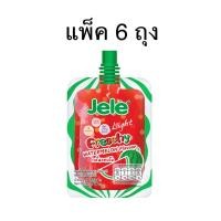 ราคา (แพ็ค 6 ถุง) เจเล่ ไลท์เฟรชชี่ แตงโม 125 กรัม Jele Light Fresshy WATERMELON FLAVOR (26679462321)