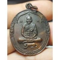 ราคา เหรียญหลวงพ่อเปิ่นวัดบางพระนั่งเสือ (27157097321)