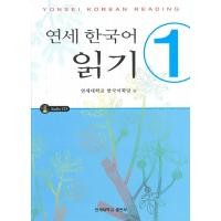 ราคา Yonsei Korean Reading 1(English) (1345794509)