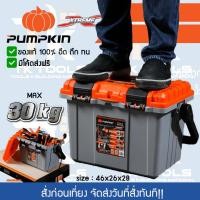 ราคา กล่องเครื่องมือ กล่องอุปกรณ์ PUMPKIN XTREME รุ่นถอดฝาได้ 18" กล่องเก็บเครื่องมืออเนกประสงค์ กล่องเก็บเครื่องมือ กล่องเ (25862235909)