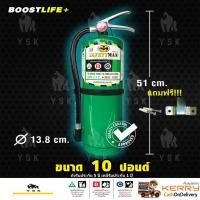 ราคา ถังดับเพลิงชนิดน้ำยาBF2000 ขนาด 10 ปอนด์ สามารถเติมได้ (ถังรับประกัน 5 ปี/น้ำยารับประกัน1ปี) (2294908525)