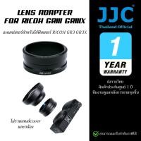 ราคา JJC Lens Adapter Ricoh GRIII GRIIIX อะแดปเตอร์สำหรับใส่ฟิลเตอร์ AR-GR3X / AR-GR3 (ประกันศูนย์ไทย) (26076205734)