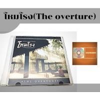 ราคา ซีดีเพลง ซีดีประกอบภาพยนตร์ โหมโรง (แผ่นแจก หายาก) บันทึกเสียงดีมาก (16082108885)