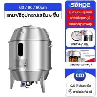 ราคา SANDE ถังอบเป็ดใช้แก๊ส ปลาช่อนย่าง 60/80ซม. รุ่นตัวTop ใช้แก๊ส ผนัง2ชั้น ถังอบหมูกรอบ อบได้ทีละ8-12ตัว Duck Gas Ove (21693444014)