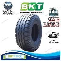 ราคา ยางรถอุตสาหกรรมและการเกษตร ขนาด 13.0/65-18 รุ่น AW702 ชนิด TL 16PR ยี่ห้อ BKT (29219991951)