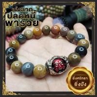 ราคา ลูกสะกดพรานบุญวัดมหาธาตุ จังหวัดนครศรีธรรมราช (15403616901)