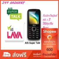 ราคา AIS SUPER Talk T1 โทรศัพท์ มือถือปุ่มกด 4G (2620451799)