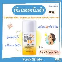 ราคา กันแดด ครีมกันแดด ครีมกันแดดหน้า กันแดดคุมมัน spf50 กันแดดกิฟฟารีน กันแดดหน้าเงา กันแดดกันน้ำ sunscreen กันแดดหน้าฉ่ำ (6274900744)
