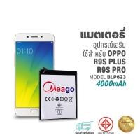 ราคา Meago แบตเตอรี่ Oppo R9s plus / R9s pro / BLP623 แบตออปโป้ สินค้ามีการรับประกัน (23737931443)