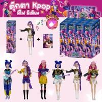 ราคา ตุ๊กตาเด็กผู้หญิง เกิร์ลกรุ๊ป Kpop demon Hunters แบบสุ่ม 1 กล่อง มีเสียง มีไฟ งอแขนขาได้ (55153165973)