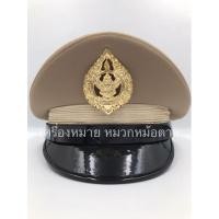 ราคา หมวกหม้อตาลสีกากี ครุทโลหะชาย (4661087018)