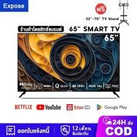 ราคา EXPOSE ทีวี 65 นิ้ว ทีวีแอลอีดี สมาร์ททีวี Smart TV Android TV โทรทัศน์ Youtube/Nexflix WiFi รับประกัน1ปี (29089518701)
