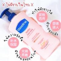 ราคา โลชั่นหัวเชื้อวาสลีนนำเข้า 400ml. (3266463545)