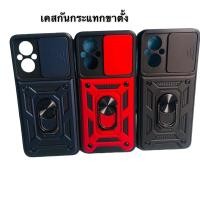 ราคา เคสกันกระแทกสไลด์กล้อง Oppo A77(5g) Oppo A57(5g) Oppo A57(4g) รุ่นไหม่ขายดีสินค้าพร้อมส่ง (19634096516)