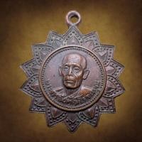 ราคา เหรียญพระครูจันทไพโรจน์คุณ วัดบางสะแกนอก กรุงเทพ (18283983830)