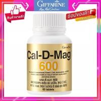 ราคา #Promotion420 แคลเซียม ผสมวิตามิน ซี วิตามิน อี และวิตามิน ดี 3 ชนิดเม็ด แคล-ดี-แมก 600(60เม็ด) (9352829434)