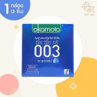 ราคา Okamoto 003 Rich Lubricative ถุงยางอนามัย โอกาโมโต 003 ริช ลูบริเคทีฟ (1 กล่อง) 3 ชิ้น ขนาด 52 มม. (52954265266)