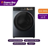 ราคา [จัดส่งพร้อมติดตั้ง] Toshiba เครื่องซักผ้าฝาหน้า Inverter 10.5 kg รุ่น TW-T25BU115MWT(MG) + ฐานรอง (29001484037)