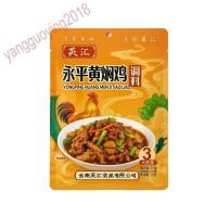 ราคา ซอสไก่ตุ๋นปรุงรสเสฉวน ขนาดซองละ200กรัม (ยี่ห้อ苏汇 ซอส黄焖鸡) (41503187354)