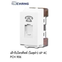 ราคา ปลั๊กโทรศัพท์ เต้ารับโทรศัพท์ (โมดูล่า) 6P 4C CHANG PCH 906 Y-Series (24783729689)