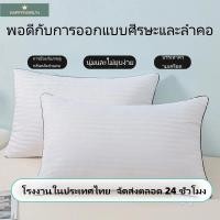 ราคา หมอนหนุนนุ่มสบาย หมอนสุขภาพ รุ่น Sleepy หมอนหนุน ใยสังเคราะห์ 100% หลับสบาย นอนหนุนเพื่อสุขภาพ แก้ปวดคอ หมอนรองน (29478288407)