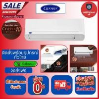 ราคา ติดตั้งฟรีทั่วไทย แอร์ Carrier แคเรียร์ COPPER 10 inverter คอยล์ทองแดง พร้อมอุปกรณ์ฟรี (21844924737)
