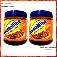 ราคา แยมโอวัลติน​ ครั้นชี่ แยมช็อกโกแลต Ovomaltine Crunchy Cream ขนาด 380 กรัม แพ็ค 2 ขวด (9651467380)