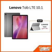 ราคา แท็บเล็ต Lenovo Tab LTE 4G 10.1" MediaTek Helio G85 (4/128GB) ประกันศูนย์ 1 ปี (42951776113)