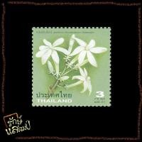 ราคา แสตมป์สะสม มะลิเฉลิมนรินทร์ แสตมป์ไปรษณีย์ แสตมป์ไทย ไม่ผ่านใช้ สภาพดี (16592298820)