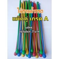 ราคา ไม้กวนน้ำกรด ไม้คนน้ำกรดด้ามพลาสติก แพ็ค 2 อัน (เฉลี่ยอันละ 27บาท) เหนียว ทน แข็งแรง ใช้ได้นาน ที่กวนน้ำกรด ที่กวนน้ำยาง (3787344943)