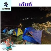 ราคา เต๊นท์นอน ลายพราง ทหาร (3260072181)