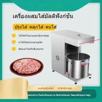 ราคา เครื่องผสมไส้เนื้อและปลาสำหรับธุรกิจ ออกแบบใกล้เคียงมือมนุษย์ สำหรับทำลูกชิ้นปลาและไส้อเนกประสงค์ BOWC (58054964168)