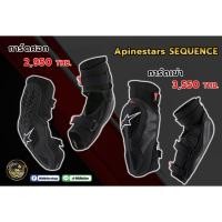 ราคา การ์ดศอก /การ์ดเข่า Alpinestars งานแท้ (22130979217)