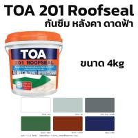 ราคา TOA ทีโอเอ 201 รูฟซีล กันรั่วซึม 201 Roofseal หลังคารั่ว ดาดฟ้ารั่ว 4kg (40219048973)