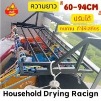 ราคา ปรับได้ 60-94CMราวแขวนระเบียง ราวตากผ้าคอนโด แขวนขอบระเบียงและหน้าต่าง (47152640284)