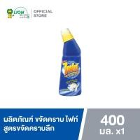 ราคา FIGHT ผลิตภัณฑ์ขจัดคราบ ไฟท์ แบบหัวป้าย 400 ml (446687660)