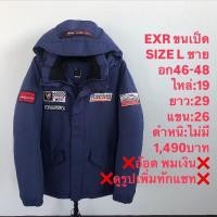 ราคา เสื้อขนเป็ดแบรนด์⛳️EXR (28067445389)