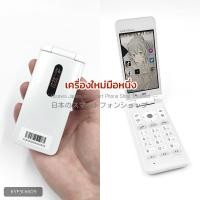 ราคา [ใหม่มือ 1] Kyocera GRATINA 4G - สีขาว โทรในไทยได้ มือถือญี่ปุ่น หายาก - au KDDI #6609 (26365699754)
