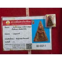 ราคา พระนางพญากรุวัดนางพญาเนื้อดินเผาแก่งแม่พระนเรศวรสร้างให้พร้อมไปประกวดติดรางวัลที่ 1 จังหวัดพิษณุโลก (52654961681)