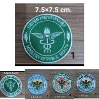 ราคา กาวรีดอาร์มกระทรวงสาธารณสุข (22950034602)