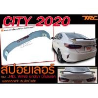 ราคา CITY 2020 สปอยเลอร์หลัง ทรงMDL WING ยก2ขา มีไฟเบรค สินค้านำเข้า (20671526794)