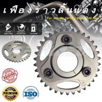 ราคา เฟืองบิดเเคมcrf ขายเป็นคู่ Cbr150R SONIC 150 CRF250 CRF300 CBR250 CBR300 เฟืองบิดแคม (24771821088)