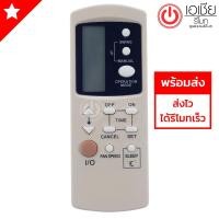 ราคา รีโมทแอร์ เซ็นทรัลแอร์ Central Air รุ่น GZ-1002A,GZ-1002B [มีสินค้าพร้อมส่งตลอดนะครับ] (1966520139)