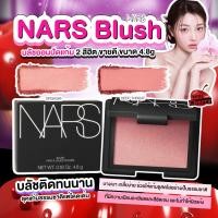 ราคา () บลัชออน ปัดแก้ม 2 สีฮิต 4.8g #4013 Orgasm / #4016 Deep Throat NARS Blush เม็ดสีชัด เนื้อเนียนนุ่ม ติดทนนาน (42574451865)