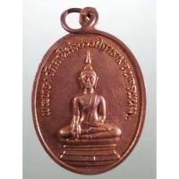 ราคา Antig Sun 1917 เหรียญพระทอง วัดคณิศรธัมมิการาม จังหวัดนครพนม หลังตราสัญลักษณ์พระราชพิธีกาญจนาภิเษก สร้างปี 2539 (28365707089)