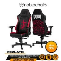 ราคา noblechairs HERO Gaming Chairs DOOM Edition (6545806292)