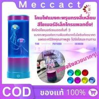 ราคา VP โคมไฟตั้งโต๊ะ LED แมงกะพรุนพร้อมรีโมทคอนโทรล ไฟกลางคืนสำหรับตู้ปลา 7 สี ชาร์จไฟผ่าน USB (40075132445)