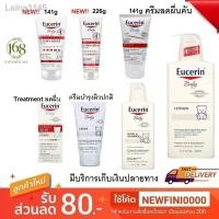 ราคา ฟิกเกอร์ จัดส่งที่รวดเร็ว(จัดโปร/ลดผื่นคัน) Eucerin, Baby, Eczema Relief, Body Creme, 5.0 oz (141 g (49652214136)