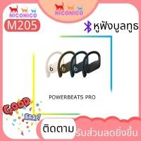 ราคา M215 Beats Powerbeats Pro หูฟังไร้สาย True WirelessWireless bluetooth headset bluetooth earphone (7543863050)
