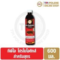 ราคา โปรไบโอติกส์ สำหรับ สุกร หมู ทีพีไอ ขนาด 600 มล. (18749390781)